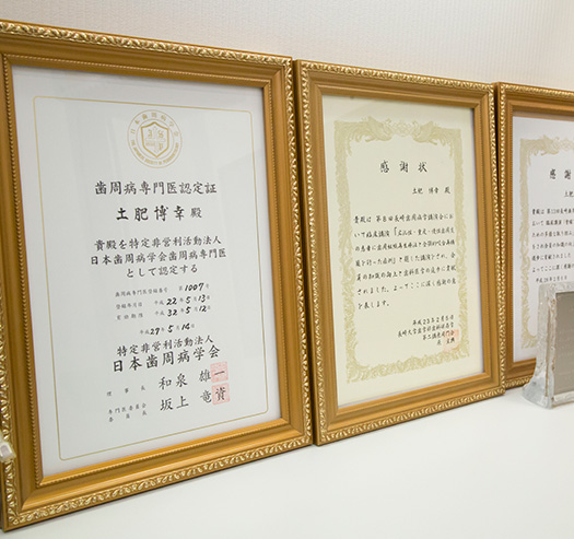 一口腔単位の治療を「しっかりと・丁寧に・より美しく」